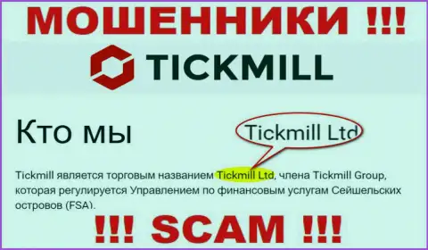 Остерегайтесь лохотронщиков Tickmill - наличие инфы о юридическом лице Tickmill Ltd не сделает их честными