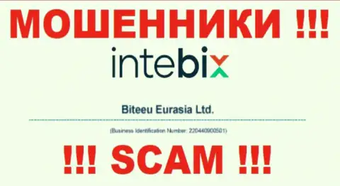 Как представлено на официальном web-ресурсе мошенников IntebixKz: 220440900501 - это их регистрационный номер
