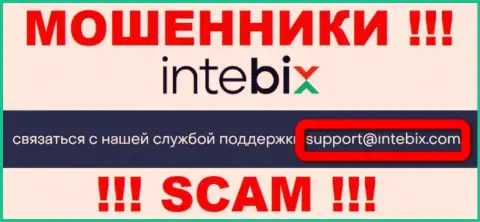 Контактировать с конторой IntebixKz весьма рискованно - не пишите на их адрес электронного ящика !!!