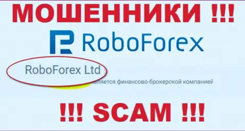 RoboForex Ltd управляющее компанией RoboForex Ltd