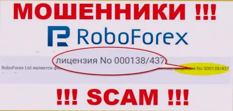 Средства, перечисленные в RoboForex не забрать, хоть размещен на интернет-ресурсе их номер лицензии