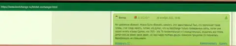 Мнения посетителей веб-сервиса бестчендж ру об услугах обменки на веб-сайте Bestchange Ru