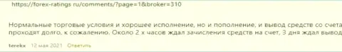 Объективные отзывы валютных трейдеров об условиях для трейдинга дилера Киехо на веб-сервисе форекс-рейтингс ру