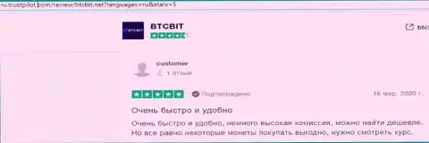 Ещё отзывы пользователей BTCBit Net о услугах обменного online пункта на сайте Трастпилот Ком