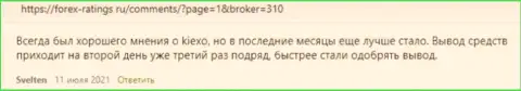 Комменты клиентов об выводе денежных средств в брокерской компании Киексо, опубликованные на онлайн-сервисе Forex Ratings Ru