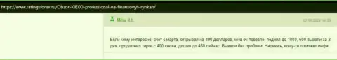 Торговые условия брокерской организации KIEXO описаны в достоверных отзывах на веб-сайте forex ratings ru