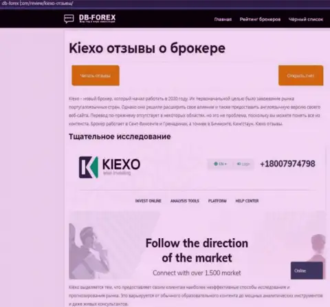 Описание организации KIEXO на веб-сайте Дб Форекс Ком