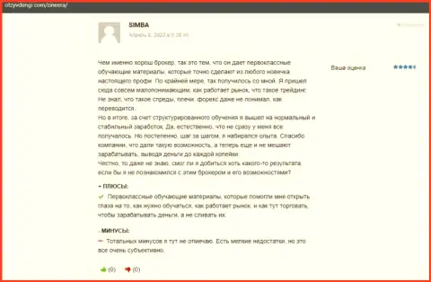 Позитивные высказывания трейдеров дилингового центра Zinnera, представленные на сайте ОтзывДеньги Ком