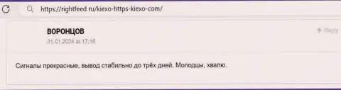 Благодарный отзыв на сайте RightFeed Ru о условиях для трейдинга брокерской организации Kiexo Com