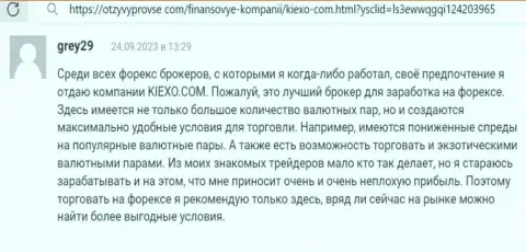 Мнение валютного игрока дилингового центра KIEXO об условиях для торгов предложенное на информационном ресурсе otzyvyprovse com