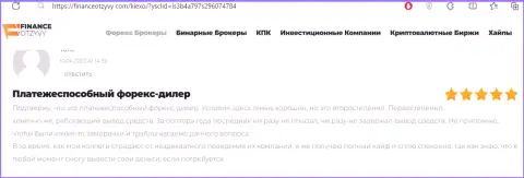 Загвоздок с возвратом денег у дилера KIEXO не встречается, отзыв валютного игрока на сайте financeotzyvy com