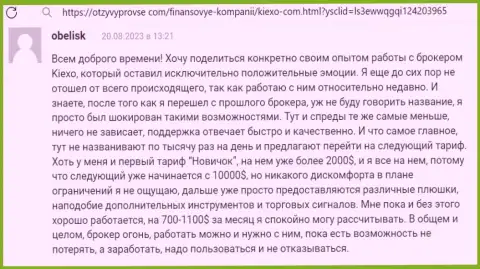 Создатель отзыва, с сайта КапиталОтзывы Ком, высказывает свою точку зрения о торговом счете дилинговой организации KIEXO