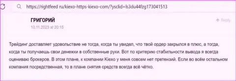 Проблем с выводом депозитов у клиентов компании Киехо Ком не встречается, отзыв валютного трейдера на интернет-портале RightFeed Ru