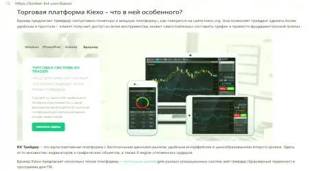 Материал об возможностях платформы для трейдинга дилинговой компании KIEXO, представленный на сайте экспертфх инфо