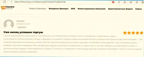 Загвоздок во время регистрации на web-портале дилера Kiexo Com нет, честный отзыв валютного игрока на ФинансеОтзывы Ком