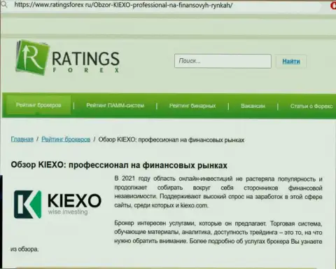 Реальная оценка брокера Киехо на интернет-ресурсе рейтингсфорекс ру