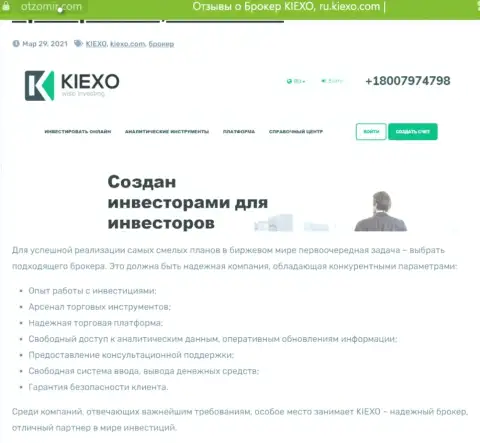 Позитивное описание организации Kiexo Com на ресурсе Otzomir Com