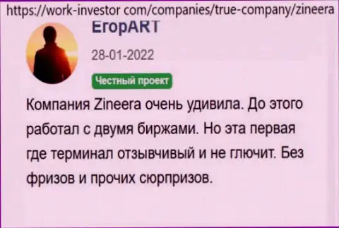 О ответственности компании Zinnera Com в отзыве валютного игрока дилера на веб-сайте Ворк Инвестор Ком