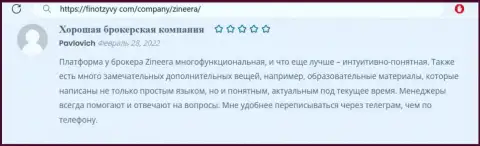 Служба технической поддержки брокера Zinnera Com оказывает помощь отлично, реальный отзыв на web-сайте finotzyvy com