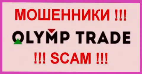Olymp Trade - ОБМАНЩИКИ!!!