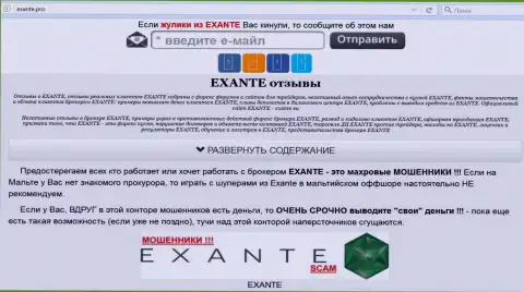 Главная страничка ФОРЕКС ДЦ Экзант - exante.pro поведает всю сущность Екзанте