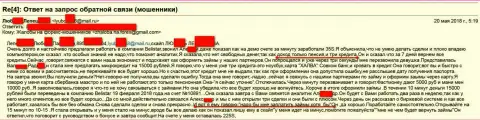 Мошенники из БелистарЛП Ком развели пенсионерку на пятнадцать тыс. рублей