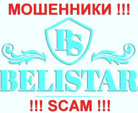 Belistar Holding LP (Белистар Холдинг ЛП) - это РАЗВОДИЛЫ !!! SCAM !!!