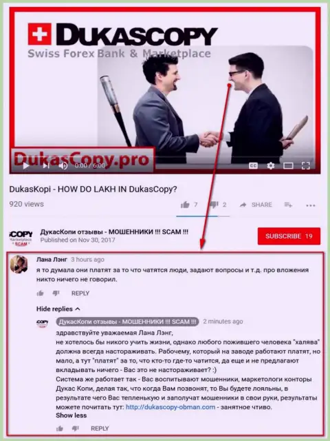 Очередное недоумение в связи с тем, зачем Дукас Копи раскошеливается за диалог в приложении ДукасКопи Коннект-911