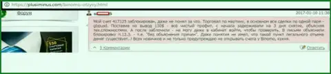 В Стагорд Ресурсес Лтд forex трейдеру заблокировали торговый счет - МОШЕННИКИ !!!