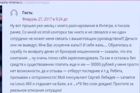 30000 российских рублей - сумма денег, которую похитили Get Marketing Ltd у собственной клиентки
