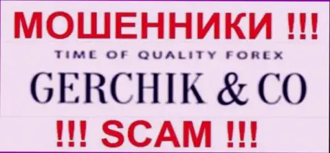 Gerchik and Co - это РАЗВОДИЛЫ !!! SCAM !!!
