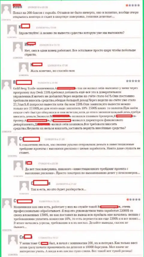 Мнения игроков ФОРЕКС организации Супра ФН, которые оставлены ими на web-ресурсе boexpert ru