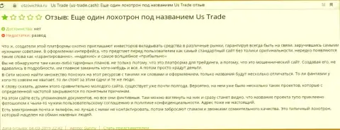 Отзыв биржевого игрока: US Trade - это РАЗВОДИЛЫ !!!