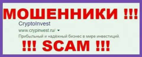 CryptoInvest - это МОШЕННИКИ !!! SCAM !!!