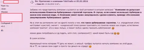 Не ведитесь на убеждения мошенников из дилинговой компании TeleTrade Ru (Форекс Оптимум) - это СЛИВ !!! Отзыв