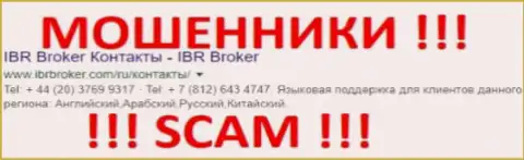 IBR Broker - это КИДАЛЫ !!! SCAM !!!