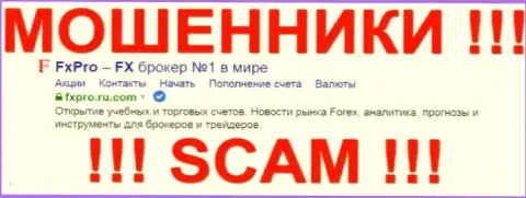 Fx Pro - это ОБМАНЩИКИ !!! SCAM !!!