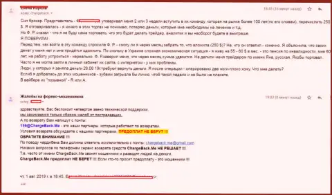 Заявление в сторону кидал ФОРЕКС дилинговой конторы SNPBroker - ВНИМАТЕЛЬНЕЕ КУХНЯ !!!