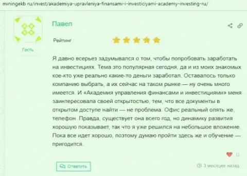 Клиенты АУФИ разместили инфу о консалтинговой компании на web-портале miningekb ru