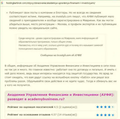 Материал о компании Академия управления финансами и инвестициями на онлайн-сервисе Hostingkartinok Com