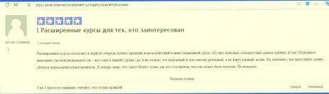 О ООО АУФИ интернет-пользователь опубликовал отзыв на веб-сервисе Otzyv Zone