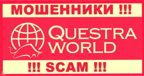 Questra World - это МОШЕННИКИ ! СКАМ !