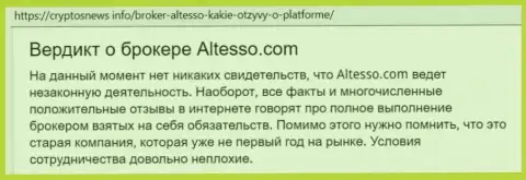 Статья о дилинговой организации AlTesso на ресурсе криптоньюс инфо