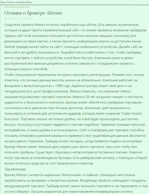Информационный материал об брокере AlTesso на онлайн-портале инресурс ру