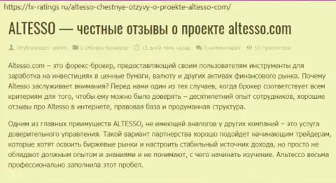 Сведения о ДЦ AlTesso на веб-ресурсе fx-ratings ru