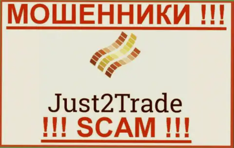 Just2Trade - МОШЕННИКИ ! SCAM !