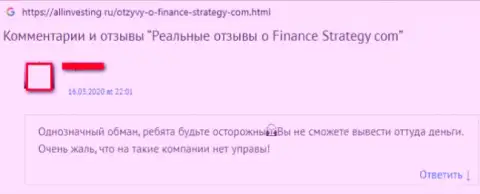 Работать с обманным Forex дилером Финанс Стратеги очень рискованно - отрицательный отзыв лишенного денег трейдера