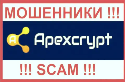 ApexCrypt - это ФОРЕКС КУХНЯ !!! SCAM !