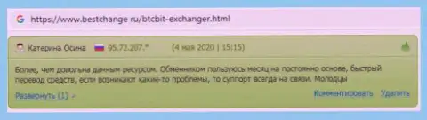 Информационные материалы об обменнике БТЦБИТ на веб-ресурсе бестчендж ру
