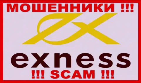 Exness Ltd - это ФОРЕКС КУХНЯ ! SCAM !!!